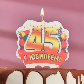 Свеча для торта юбилейная