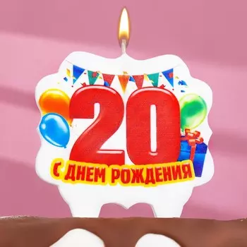 Свеча для торта юбилейная