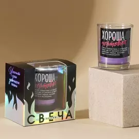 Свеча-прикол в голографической коробке