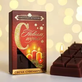 Свеча - шоколадка