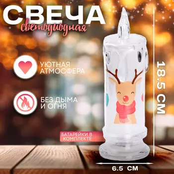 Свеча светодиодная
