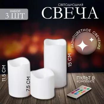 Свеча светодиодная