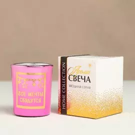 Свеча в стакане