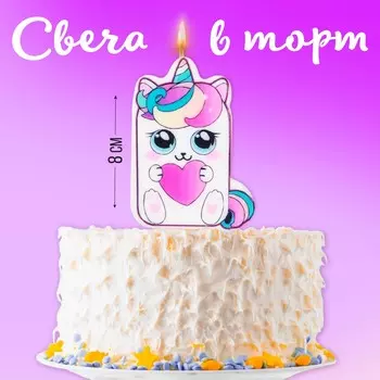 Свеча в торт