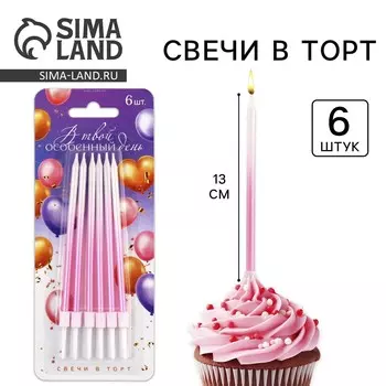 Свечи для торта