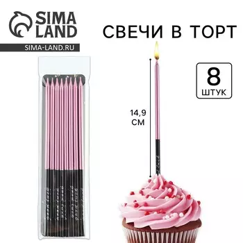 Свечи для торта