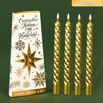 Набор свечей витых