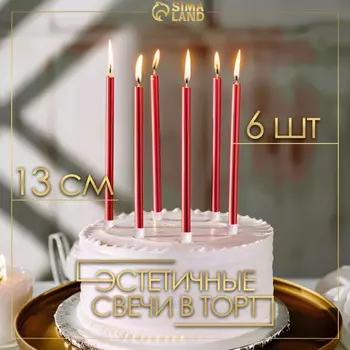 Свечи в торт