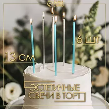 Свечи в торт