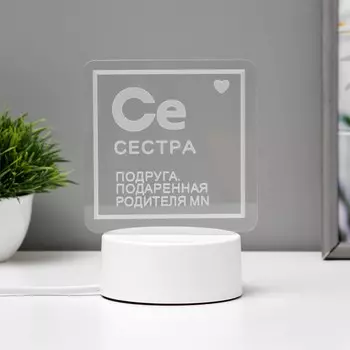 Светильник