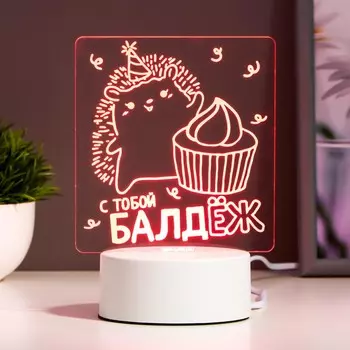 Светильник