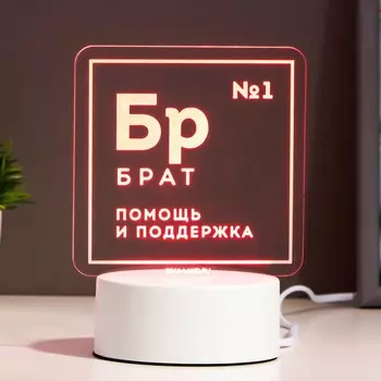 Светильник