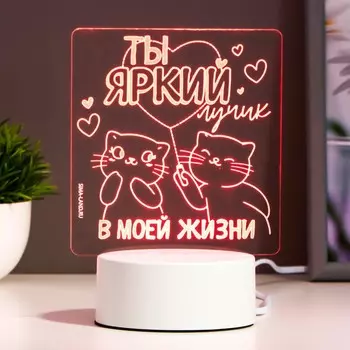 Светильник