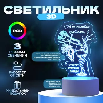 Светильник 3d risalux
