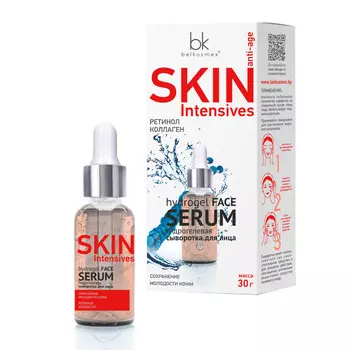 Сыворотка Skin Intensives Сохранение