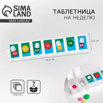 Таблетница