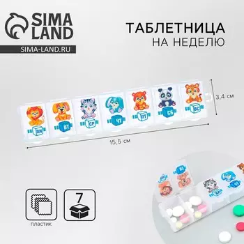 Таблетница