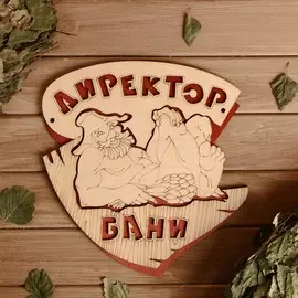 Табличка 2-слойная