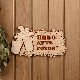 Табличка 2-слойная