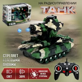 Танк на радиоуправлении