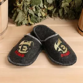 Тапочки