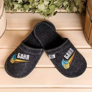 Тапочки