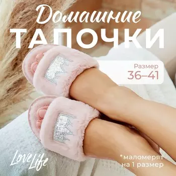 Тапочки