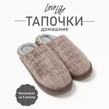 Тапочки