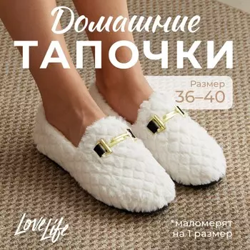 Тапочки