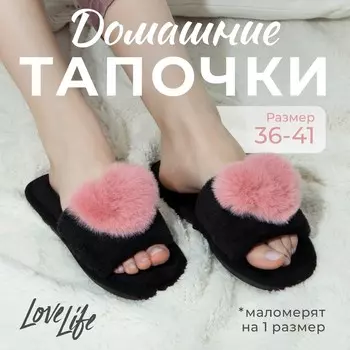 Тапочки