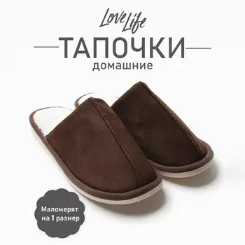 Тапочки