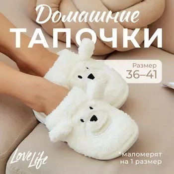 Тапочки