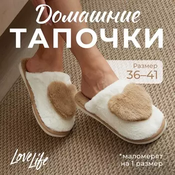 Тапочки