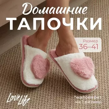 Тапочки