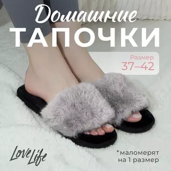 Тапочки