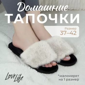 Тапочки