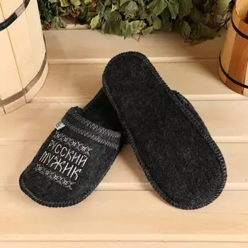 Тапочки