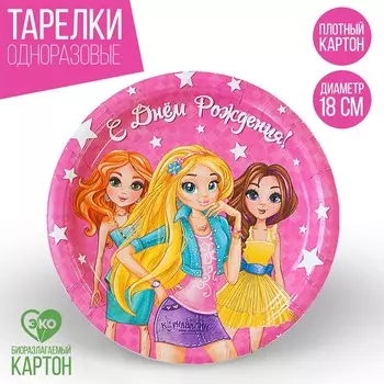 Тарелка бумажная