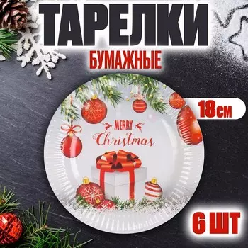 Тарелка бумажная одноразовая