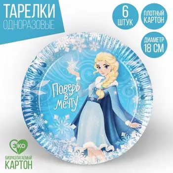Тарелка бумажная