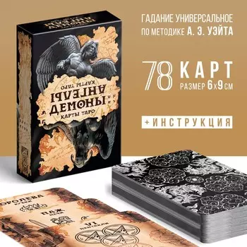 Таро