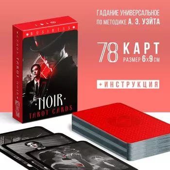 Таро