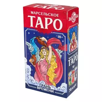 Таро