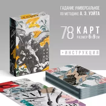 Таро