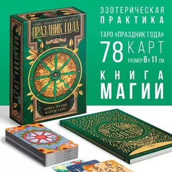 Таро