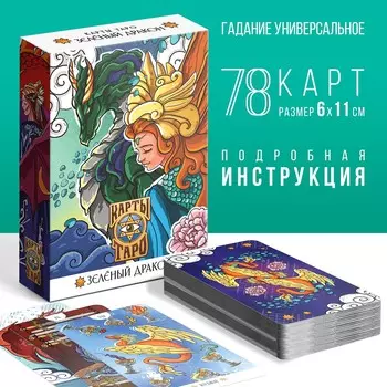 Таро