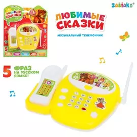 Музыкальный телефон детский
