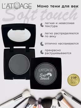 Тени для век компактные SOFT TOUCH тон 918 сине-серый