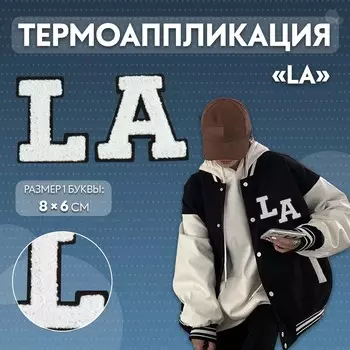 Термоаппликация