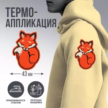 Термоаппликация